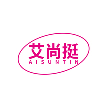 艾尚挺