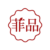 菲品