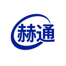 赫通