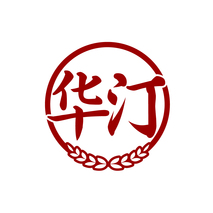 华汀