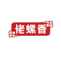 佬螺香