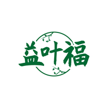 益叶福
