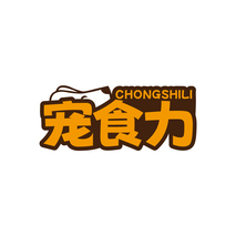 宠食力