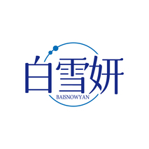 白雪妍  BAISNOWYAN