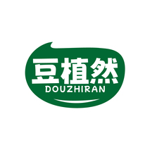 豆植然
