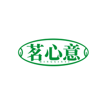 茗心意