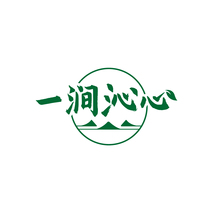 一涧沁心