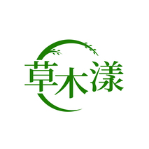草木漾