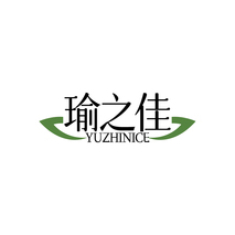 瑜之佳 YUZHINICE