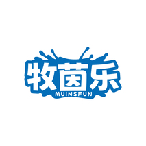 牧茵乐 MUINSFUN