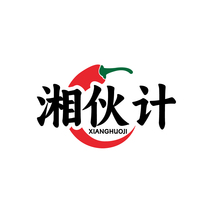 湘伙计