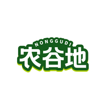 农谷地