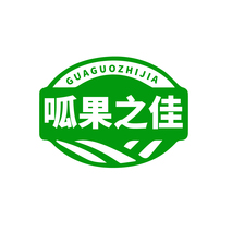 呱果之佳