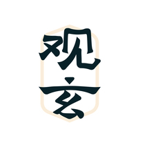 观玄