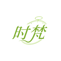 时梵