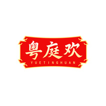 粤庭欢 YUETINGHUAN 粤庭欢 YUETINGHUAN