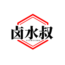 卤水叔 LUSHUISHU