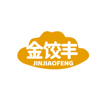 金饺丰 JINJIAOFENG