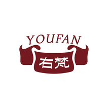 右梵 YOUFAN