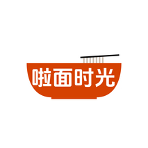 啦面时光