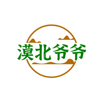 漠北爷爷