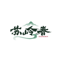 苏岭春 SULINGCHUN