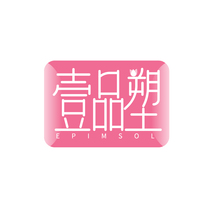壹品塑 EPIMSOL