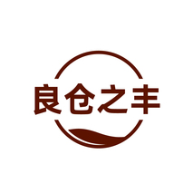 良仓之丰