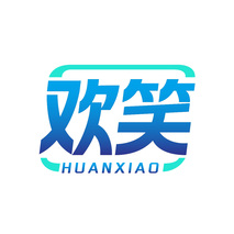 欢笑 HUANXIAO