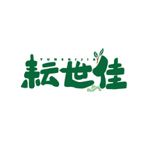 耘世佳 YUNSHIJIA