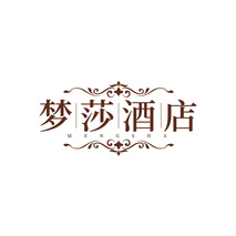 梦莎酒店 MENGSHA