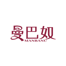 曼巴奴 MANBANU