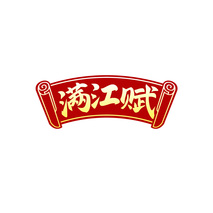 满江赋