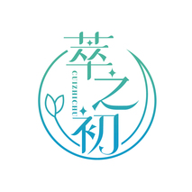 萃之初 CUIZHICHU