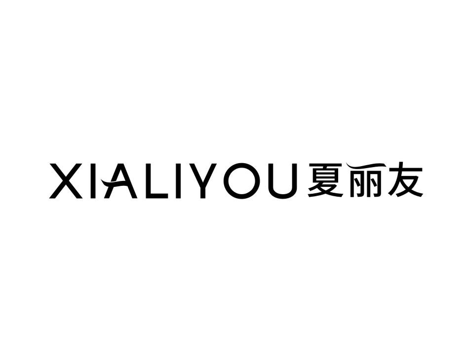 夏丽友 XIALIYOU