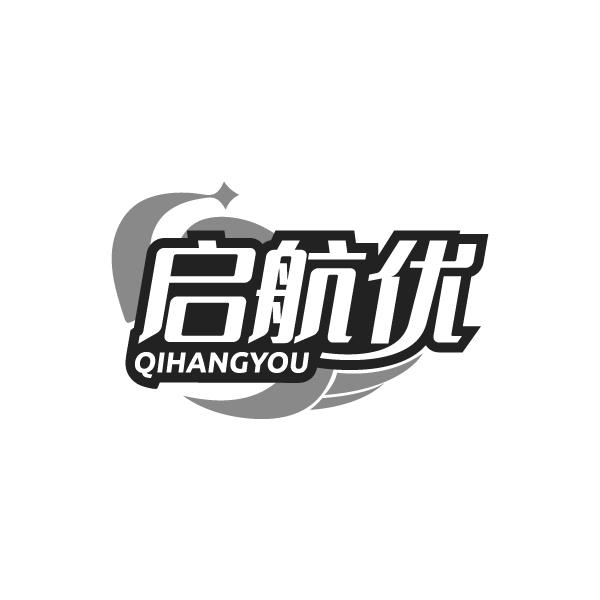启航优