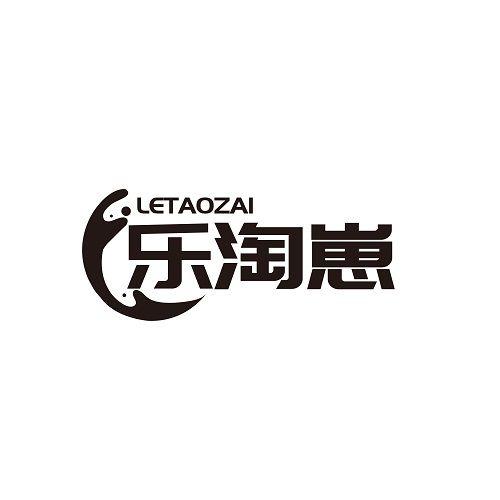 乐淘崽