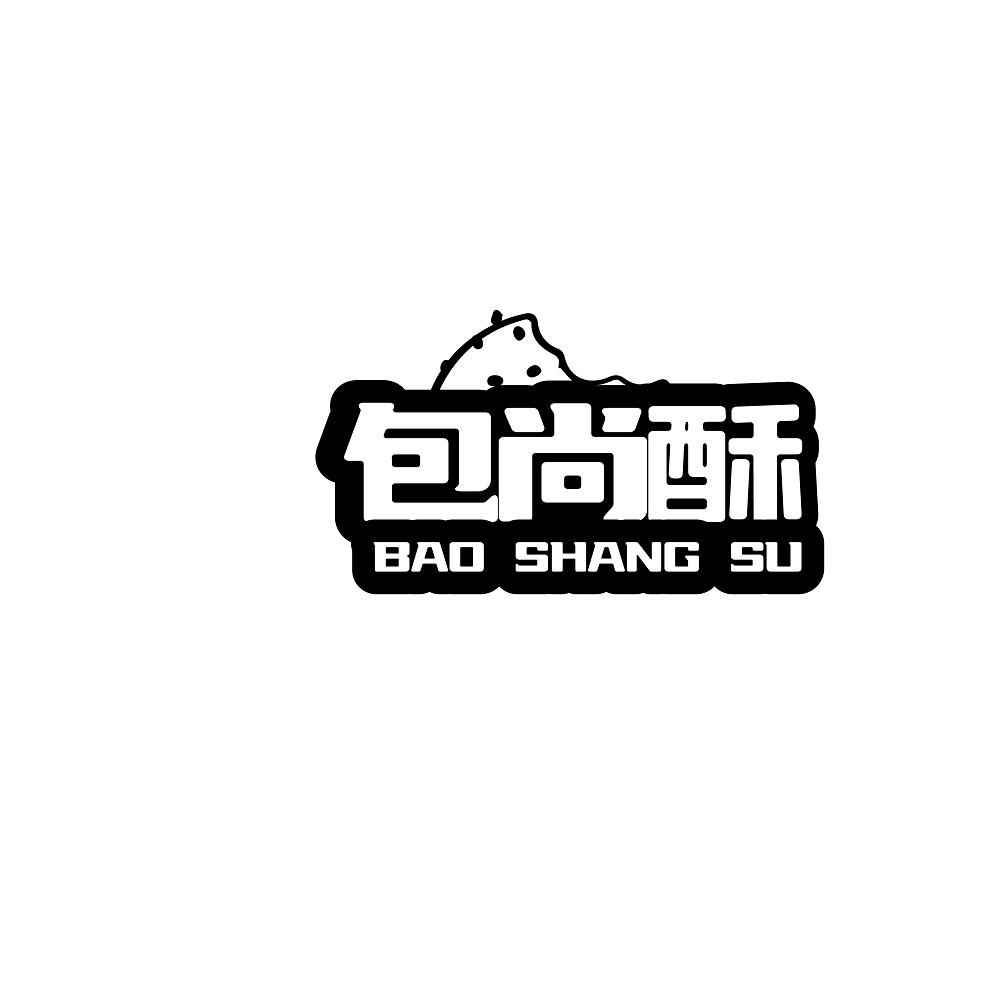 包尚酥