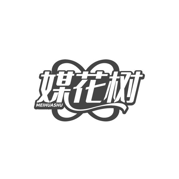 媒花树