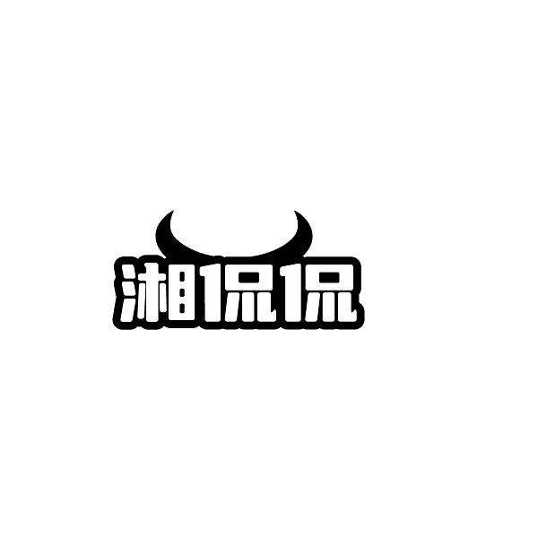 湘侃侃