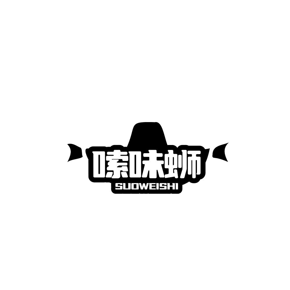 嗦味蛳