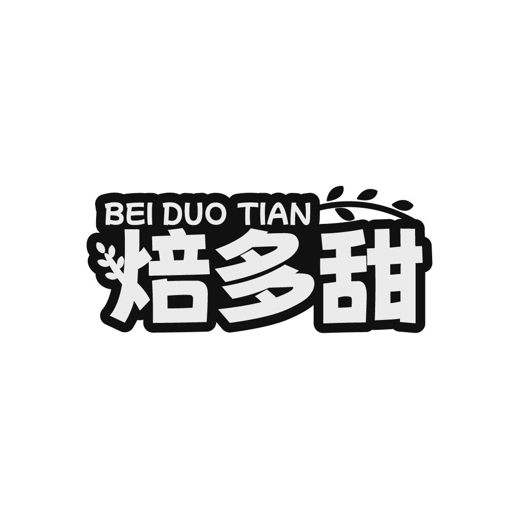 焙多甜