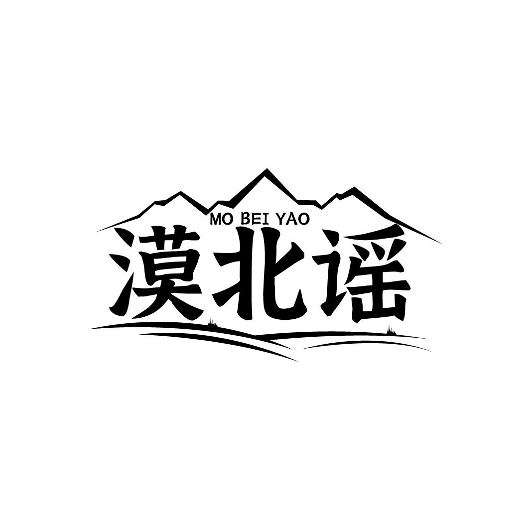 漠北谣