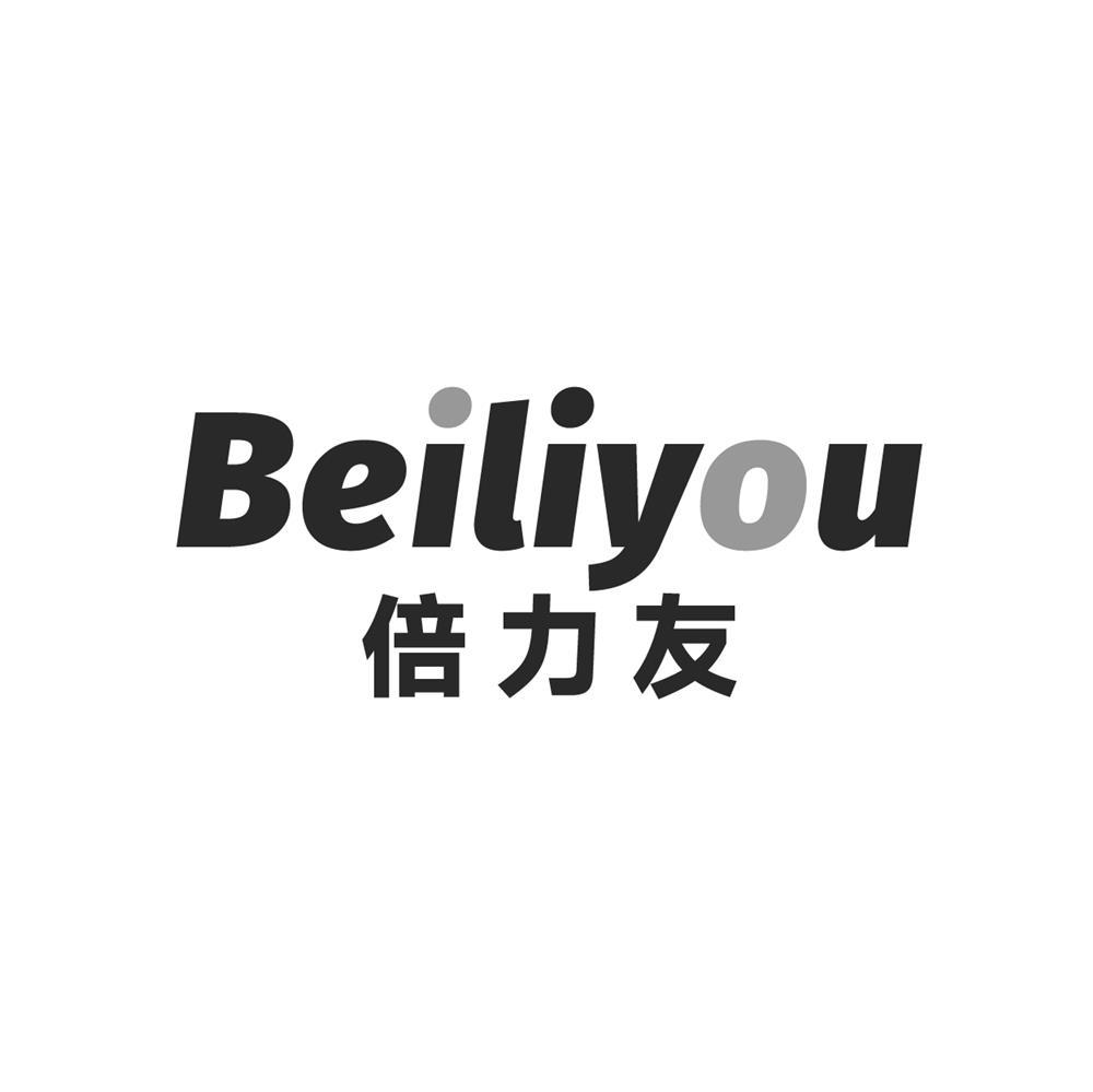倍力友