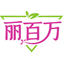 丽百万