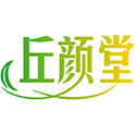 丘颜堂