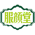 服颜堂