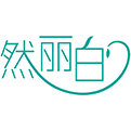 然丽白