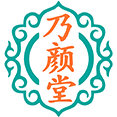 乃颜堂
