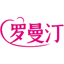 罗曼汀